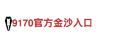 18bet体育-专业机械企业，提供全方位服务